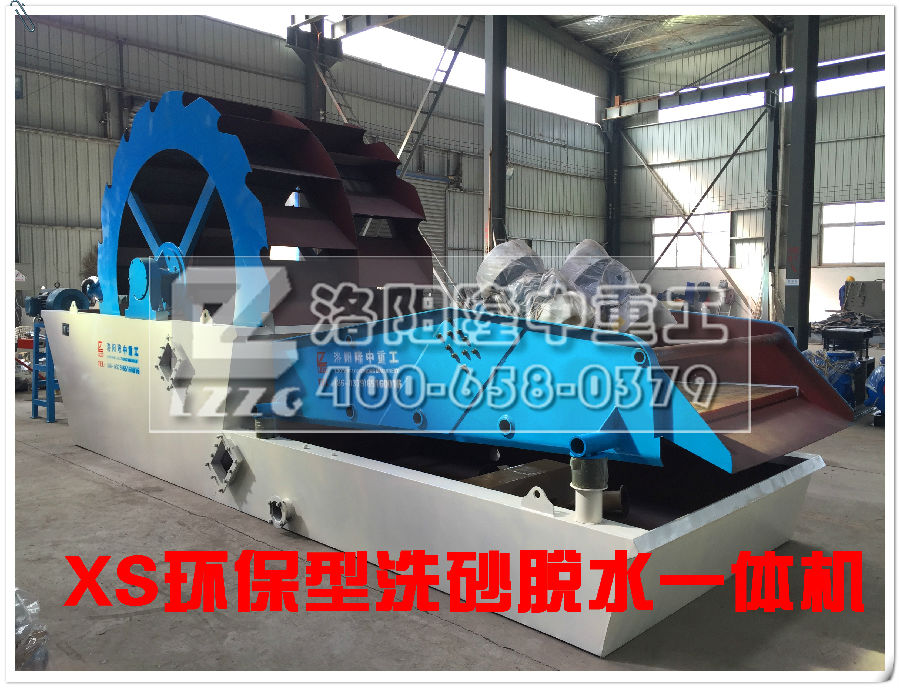 洗砂脫水一體機(jī) 洗砂脫水一體機(jī)