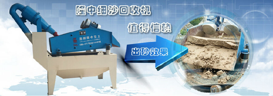 細沙回收機 細砂回收一體機