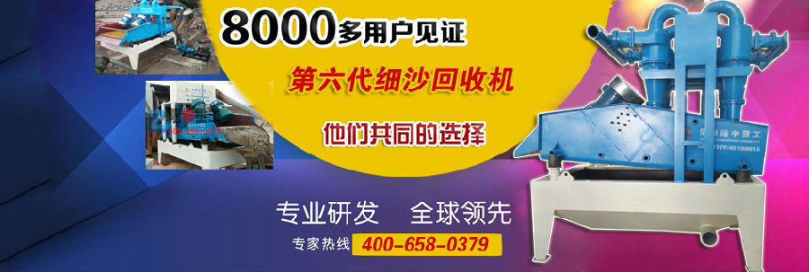 洗砂脫水一體機(jī) 生產(chǎn)工藝