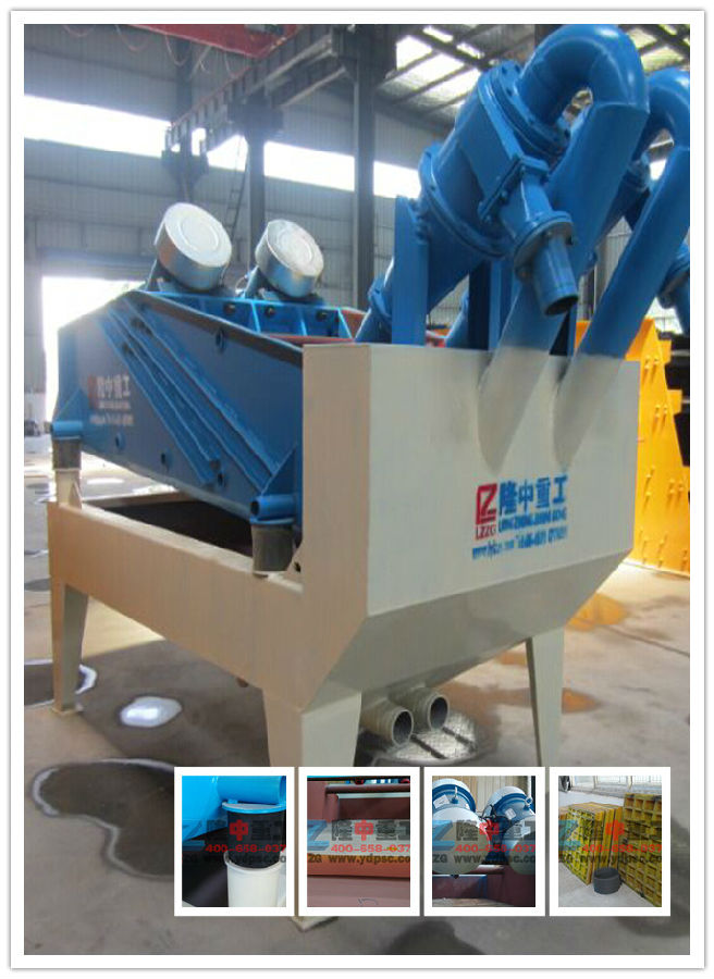 細(xì)砂回收機(jī) LZ系列細(xì)沙回收機(jī)