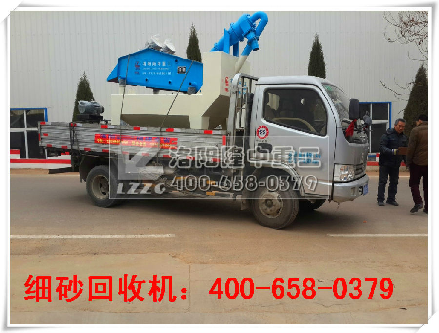 洗砂回收機(jī)發(fā)貨圖 細(xì)砂回收機(jī)