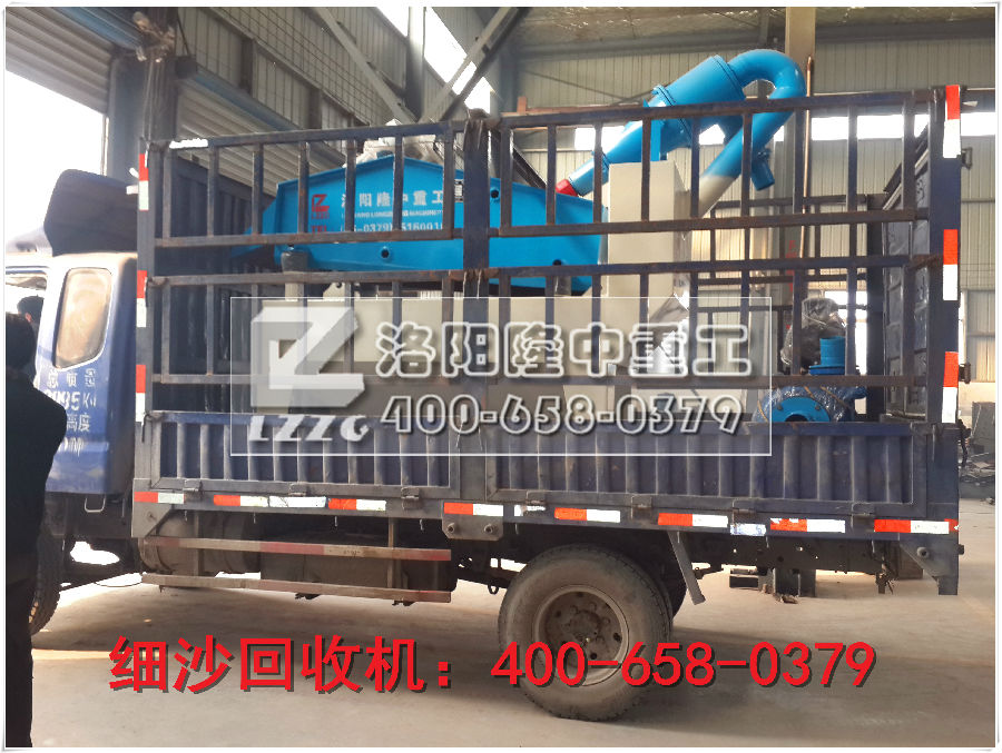 細(xì)砂回收機(jī)發(fā)貨