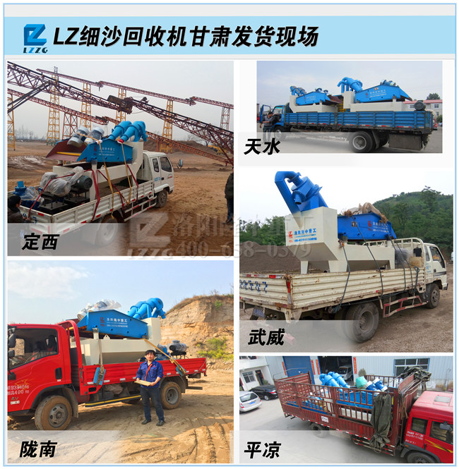 細(xì)沙回收機(jī)發(fā)貨圖