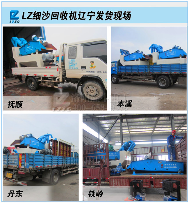 細(xì)沙回收機(jī)發(fā)貨圖