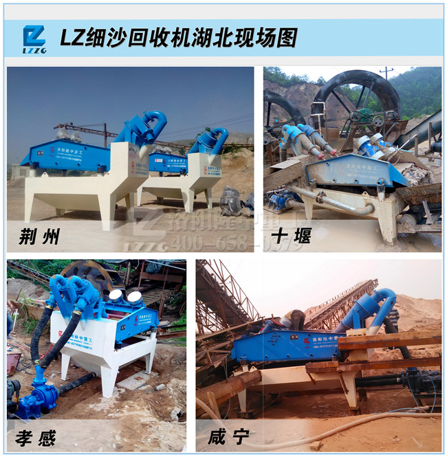 湖北細(xì)沙回收機(jī)