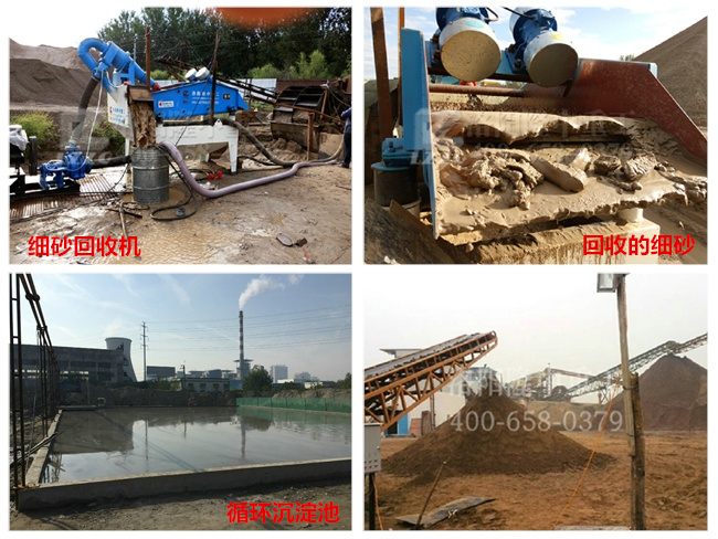 細(xì)沙回收機(jī)