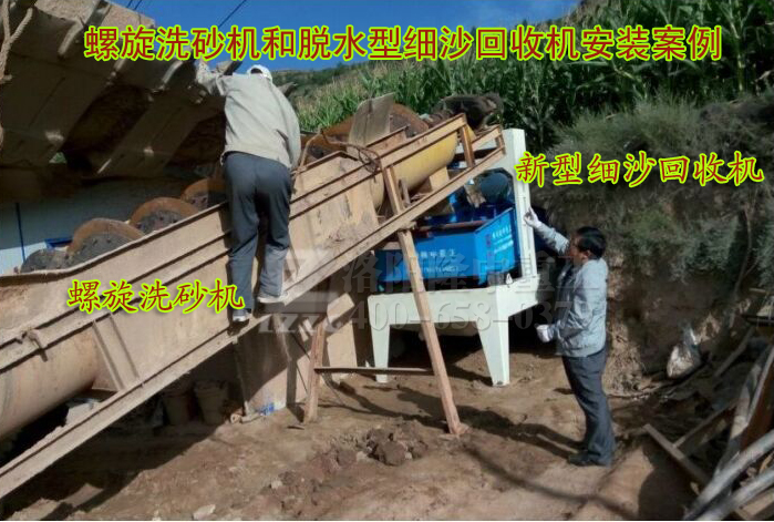脫水型細(xì)砂回收機