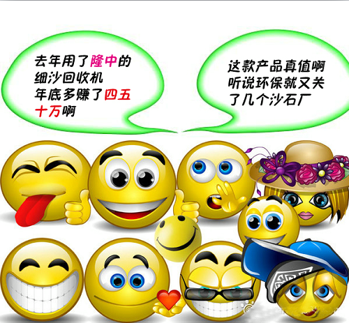 細(xì)沙回收機(jī)