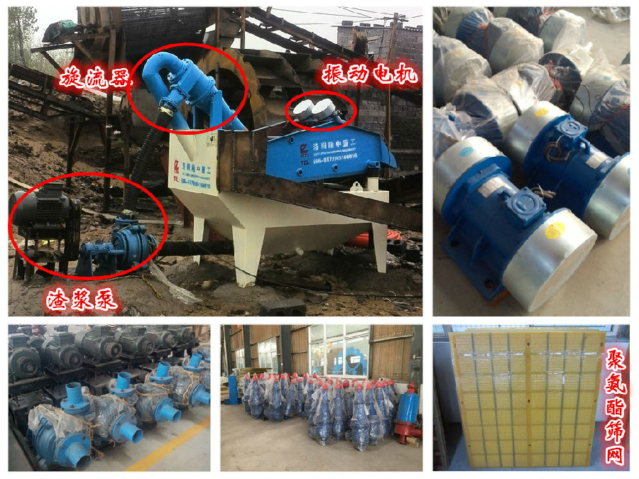 細(xì)沙回收機(jī)